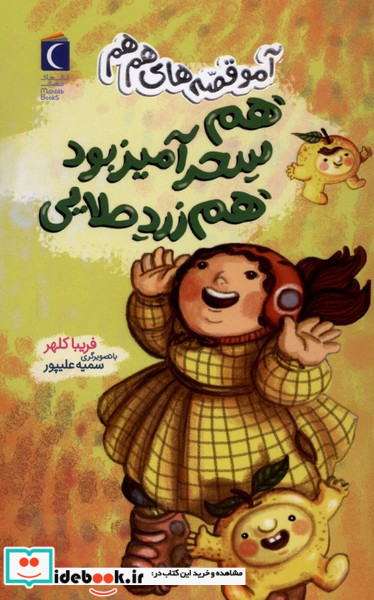 آمو هم سحرآمیزبودهم زردطلایی محراب قلم