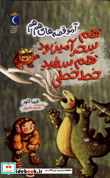آمو هم سحرآمیزبودهم سفیدخط خطی محراب قلم