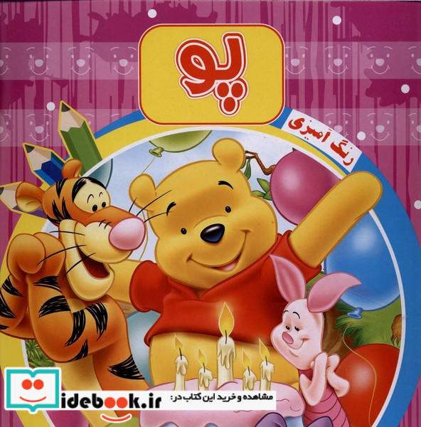 رنگ آمیزی پو آدرینا