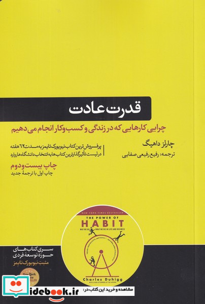 قدرت عادت نشر هورمزد قطع رقعی