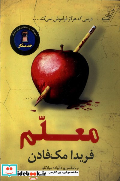 معلم نشر کوله پشتی