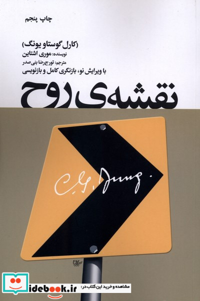 نقشه ی روح نشر لیوسا
