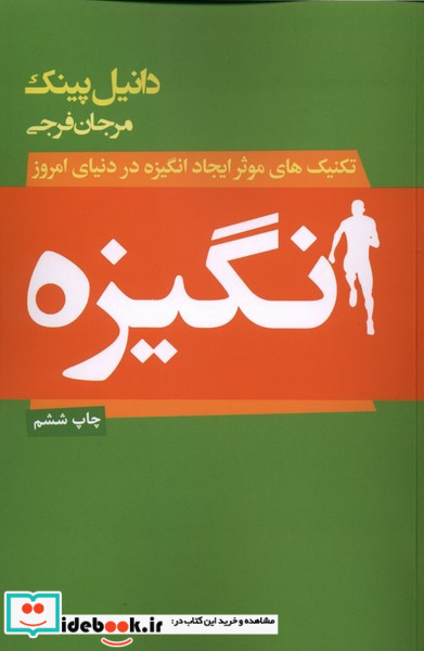 انگیزه نشر لیوسا