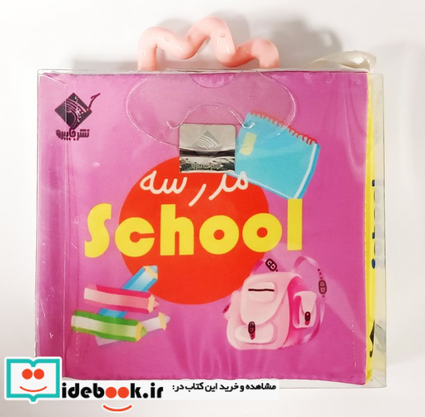مجموعه 10جلدی کتاب حمام جابیرو