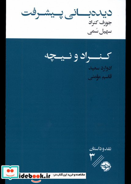 دیده بانی پیشرفت نشر خوب