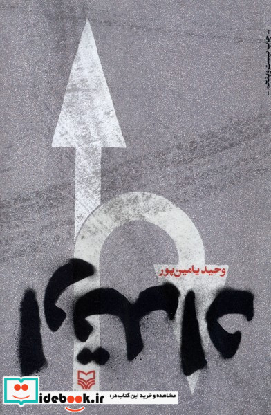 ارتداد