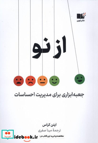 از نو نشر نوین توسعه