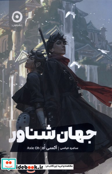 جهان شناور