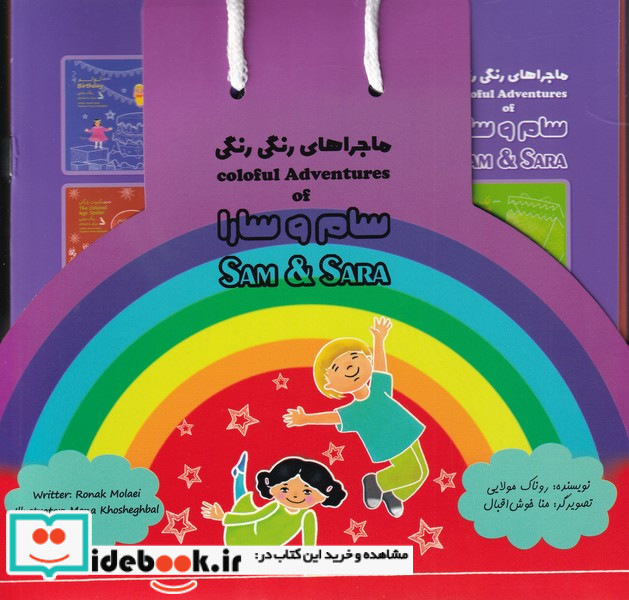 مردگچی،خواب شاه نشین می بیند چهل کلاغ