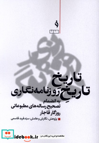 تاریخ تاریخ روزنامه نگاری خانه فرهنگ و هنر مان