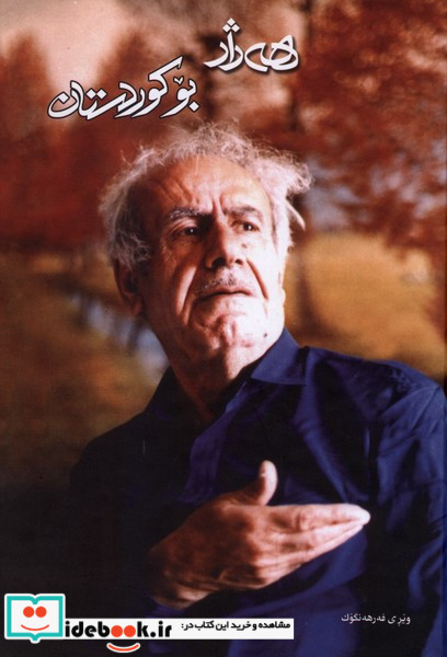 بو کوردستان دانشگاه کردستان
