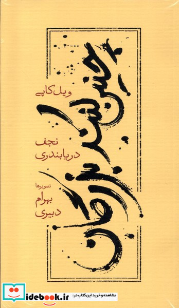 چنین کنند بزرگان نشر کارنامه