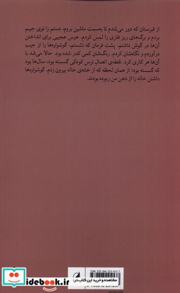 گوشواره های فلزی