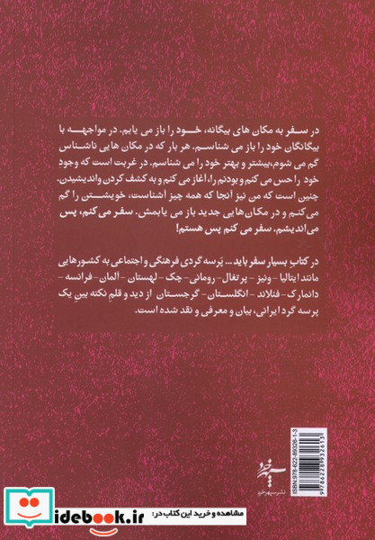 از دیار وایکینگ ها تا قفقاز