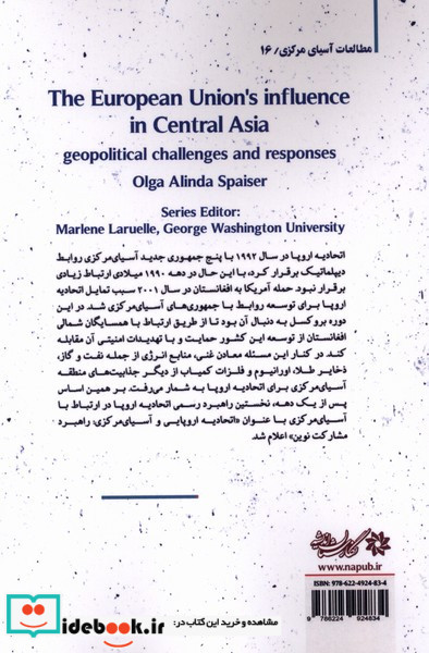 اتحادیه اروپا در آسیای مرکزی