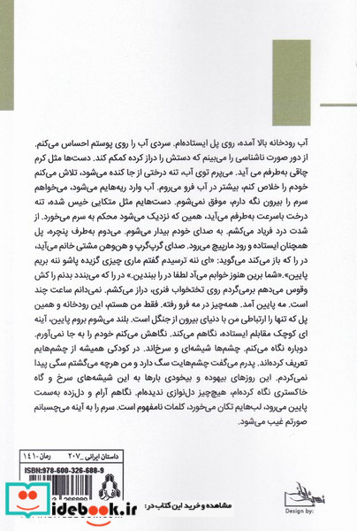 صبر سبز