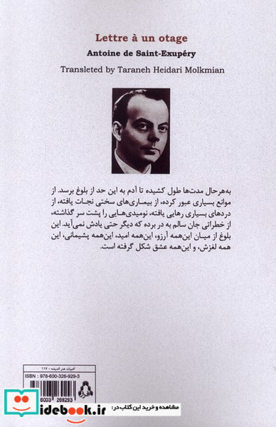 نامه به یک گروگان