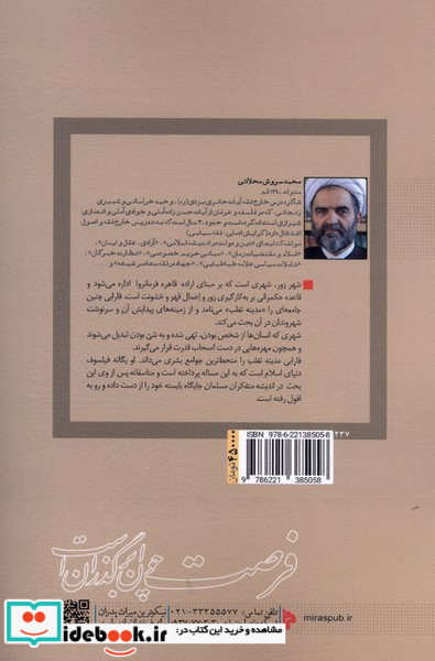 شهر زور