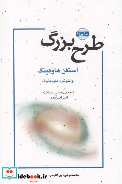 طرح بزرگ نشر نقش و نگار