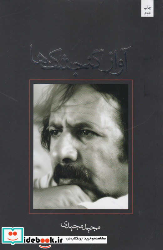 آواز گنجشک ها