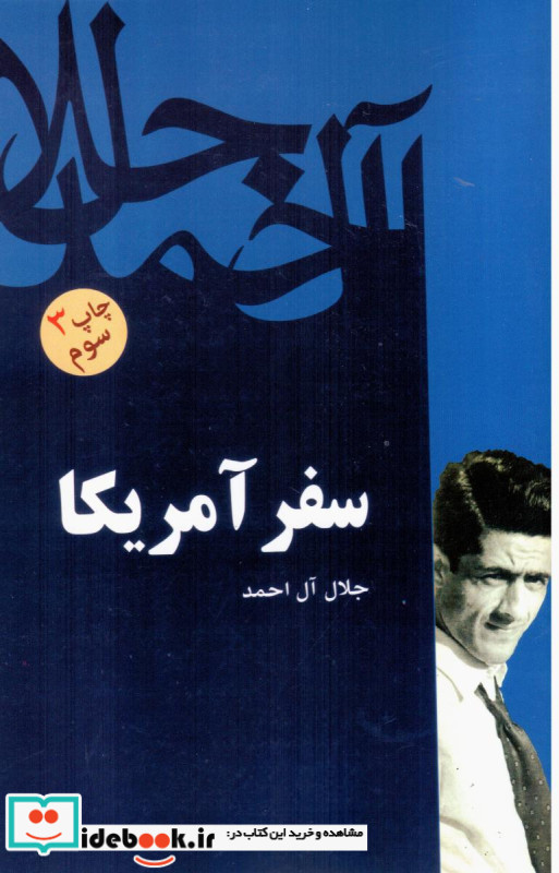سفر آمریکا