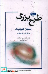 طرح بزرگ نشر نقش و نگار