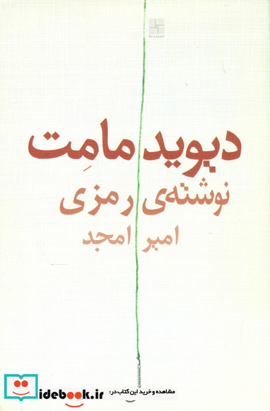 نوشته ی رمزی