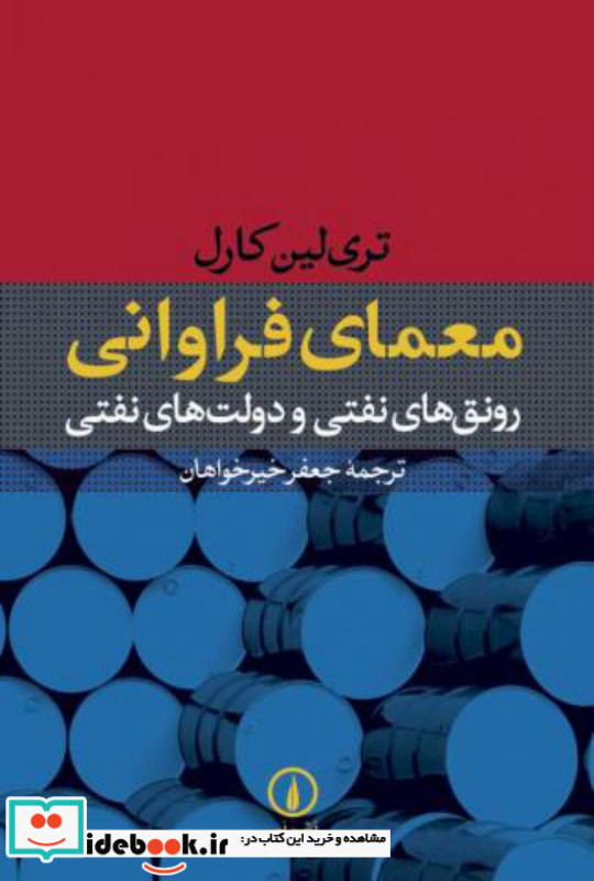 معمای فراوانی