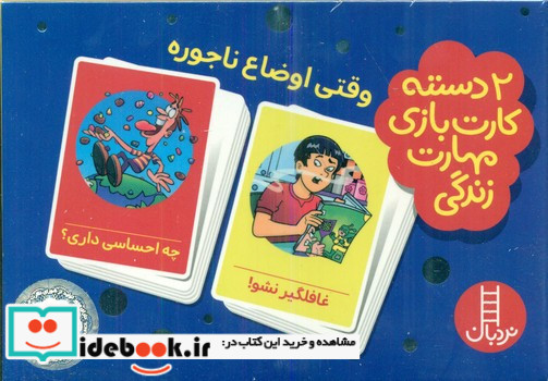 قانون آزادی و اخلاق