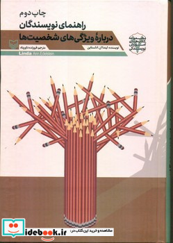 آموزش نویسندگی 7