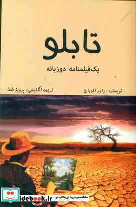 تابلو نشر روزنه کار