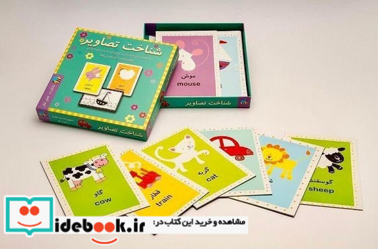 بازی شناخت تصاویر