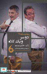 دیگر آرامشی در کار نیست