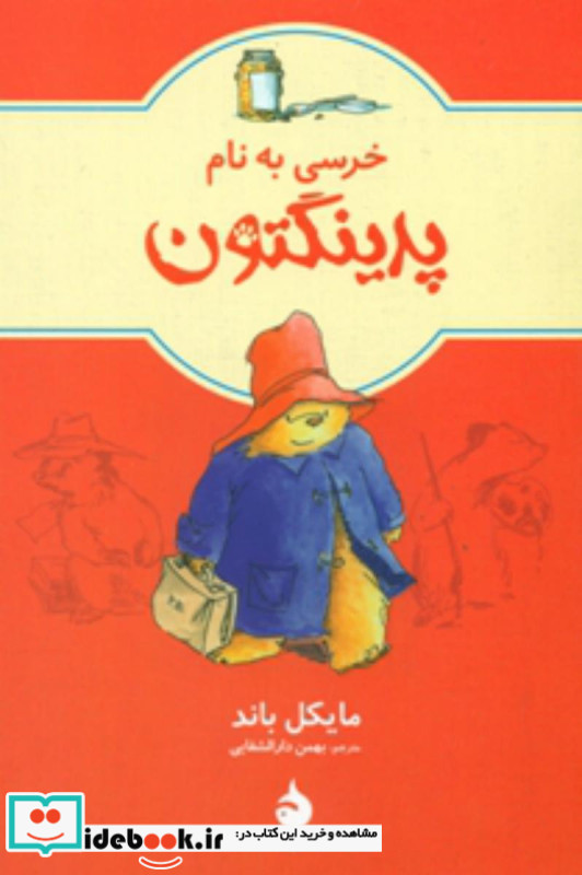 فکرآورد هابرماس رورتی