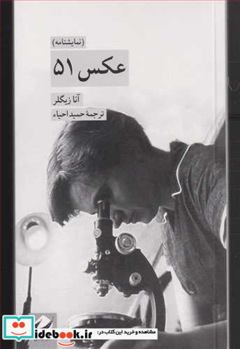 عکس 51