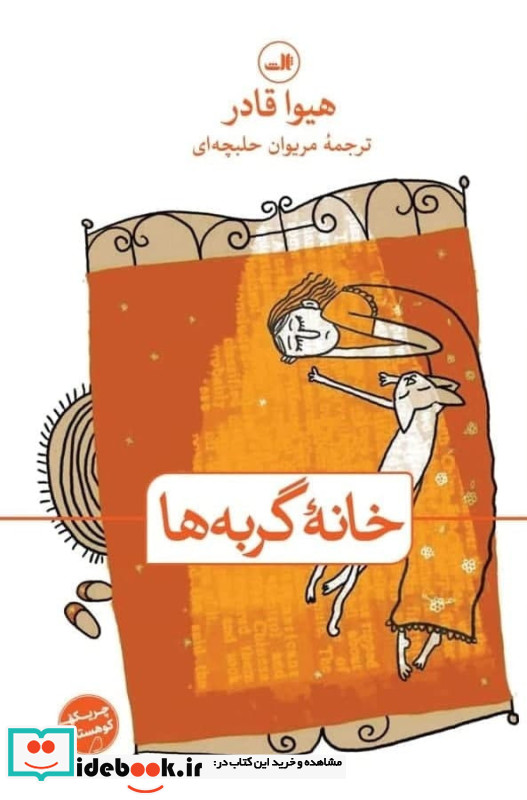 خانه گربه ها