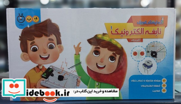 بسته بازی نابغه الکترونیک 1