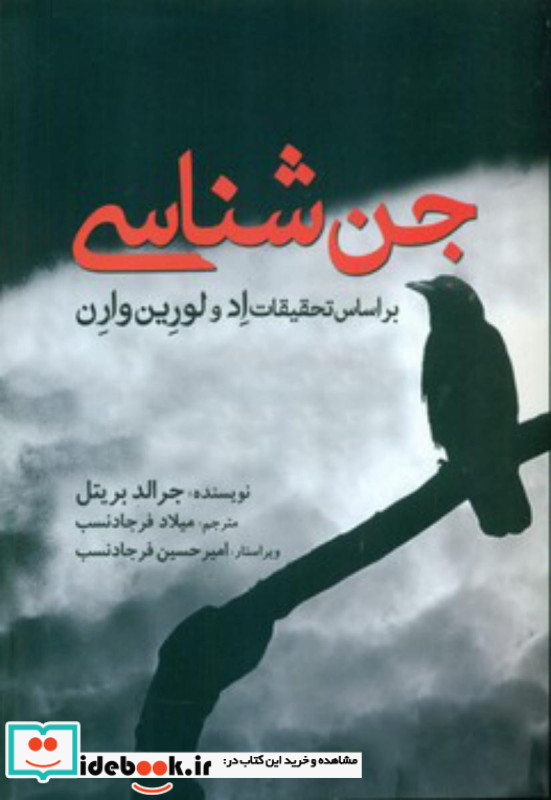 تفسیر معاصرانه قرآن کریم اعراف انفال توبه یونس