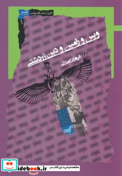 قهرمان شنل پوش تو می توانی لویی
