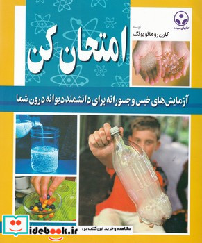 امتحان کن اطلاعات