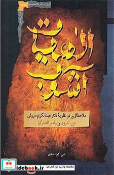 الهیات آشوب
