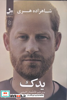 یدک نشر نسل نواندیش
