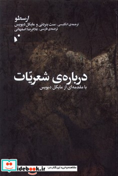 درباره ی شعریات شب خیز