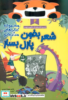 شعر بخون پازل بساز دو