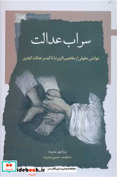 ازدحام بی کسان
