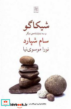 شیکاگو نیلا