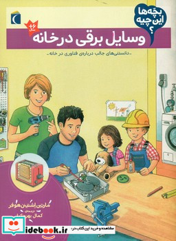 خان نشین ایروان در عصر قاجار شیرازه کتاب ما