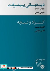 دیده بانی پیشرفت نشر خوب
