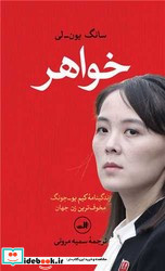 خواهر نشر ثالث