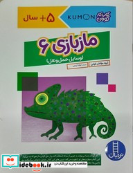 مازبازی 6